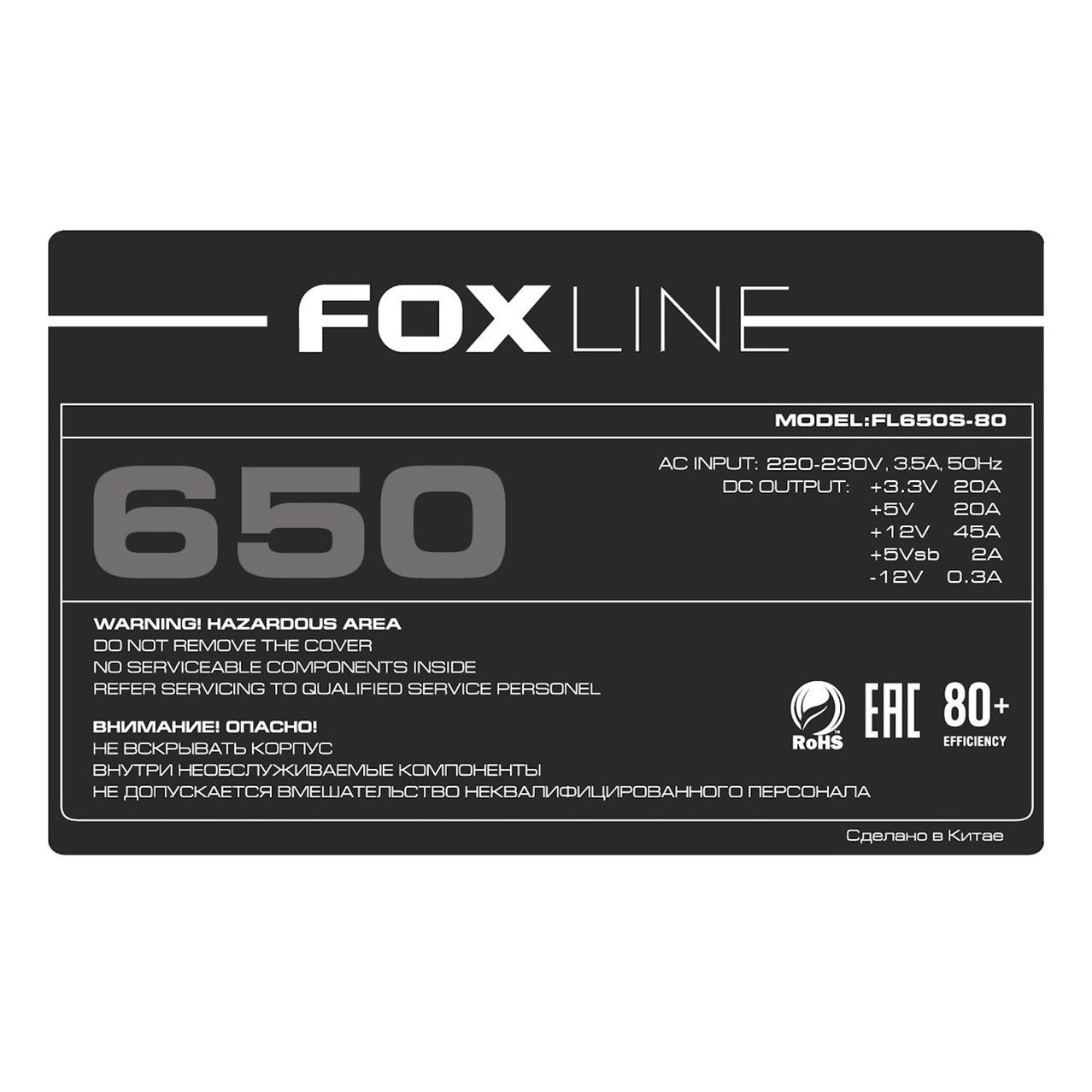 Блок питания Foxline 650W