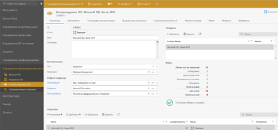 Alloy Software Alloy Navigator (лицензия ITAM, Asset Management Module), количество лицензий only Concurrent User