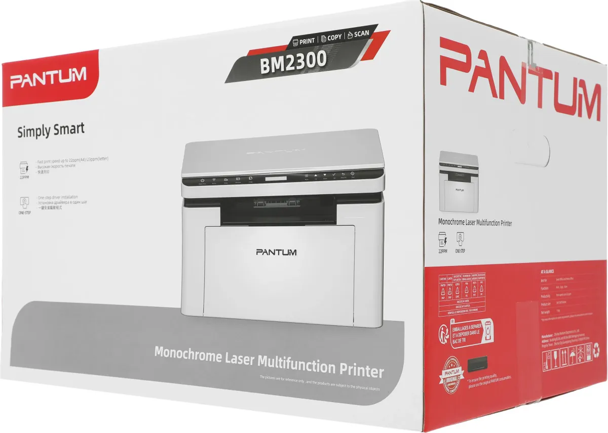 PANTUM BM2300