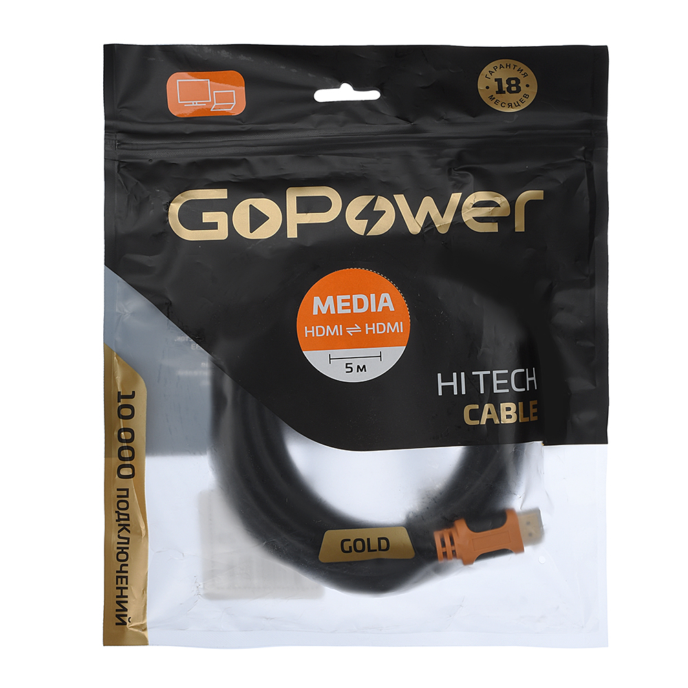 GoPower HDMI (m) - HDMI (m) ver.2.0 5.0м
