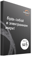 Аладдин Р.Д. Secret Disk 5 (лицензия на право использования сертифицированной версии), сертифицированной версии  5 на 10 лет