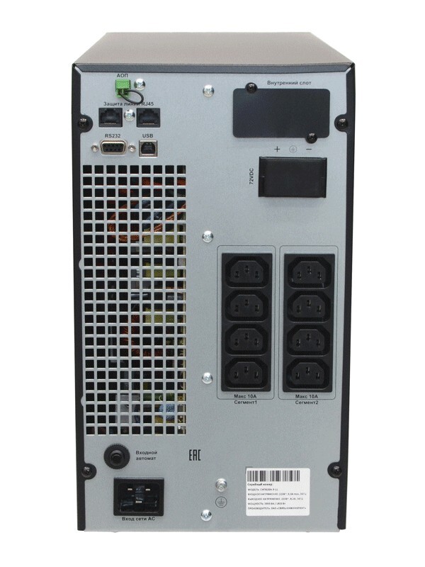 ИБП Парус электро Online  СИПБ1,5БА.9-11