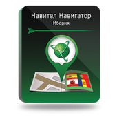 Навител Навигатор. Иберия