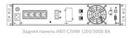 ИБП Импульс СЛИМ  2000 (SL20201)