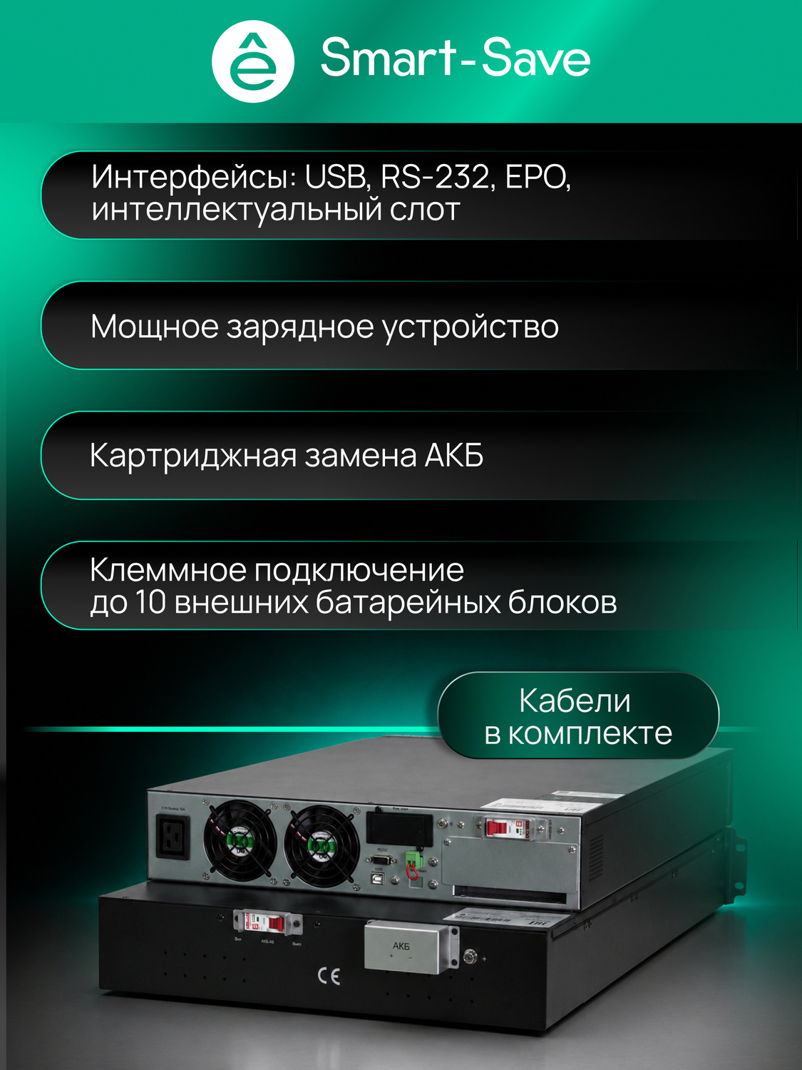 ИБП Systême Electric Smart-Save Online SRV G2 6кВА/кВт SRVSE6KRTXLIG2