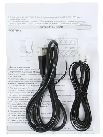 Источник бесперебойного питания/ UPS Line-Interactive CyberPower BR1000ELCD 1000VA/600W USB/RJ11/45/charger A/С (4+4 EURO)