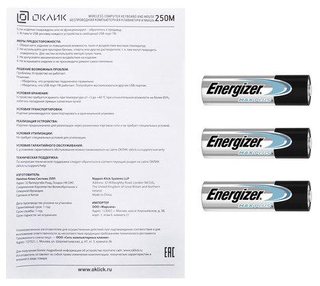 Клавиатура+мышь Oklick KB+M 250M 997834, цвет черный