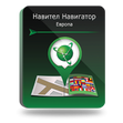 Навител Навигатор. Европа