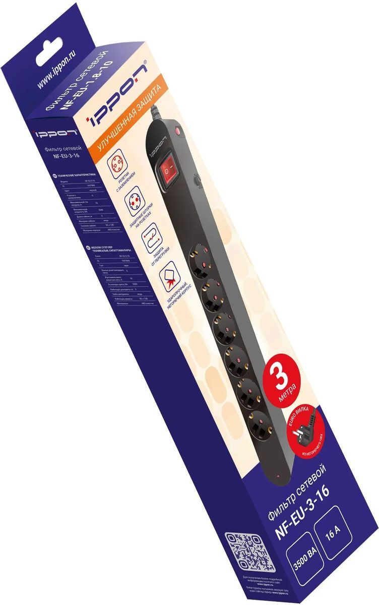 Сетевой фильтр Ippon NF-EU-3-16