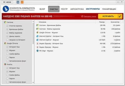 AMS Software Ускоритель Компьютера (лицензия на 1 год), Ультра