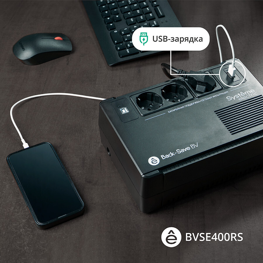 ИБП Systême Electric Back-Save  400VA (BVSE400RS)