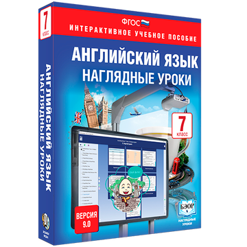 ООО «Экзамен-Медиа» Английский язык, 5 класс (лицензия),