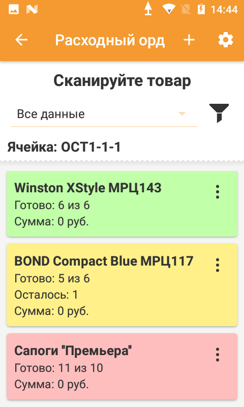 Компания Сканпорт DataMobile (лицензия), версия Стандарт Professional RFID (Android)
