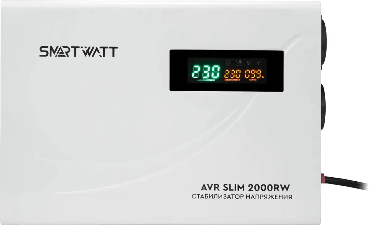 Стабилизатор напряжения SMARTWATT AVR SLIM 2000RW 2000ВА