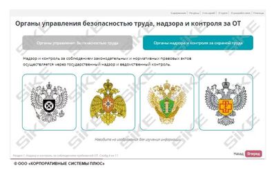 ООО «Корпоративные системы Плюс» Электронный курс Электромонтер: охрана труда (лицензия), базовая версия