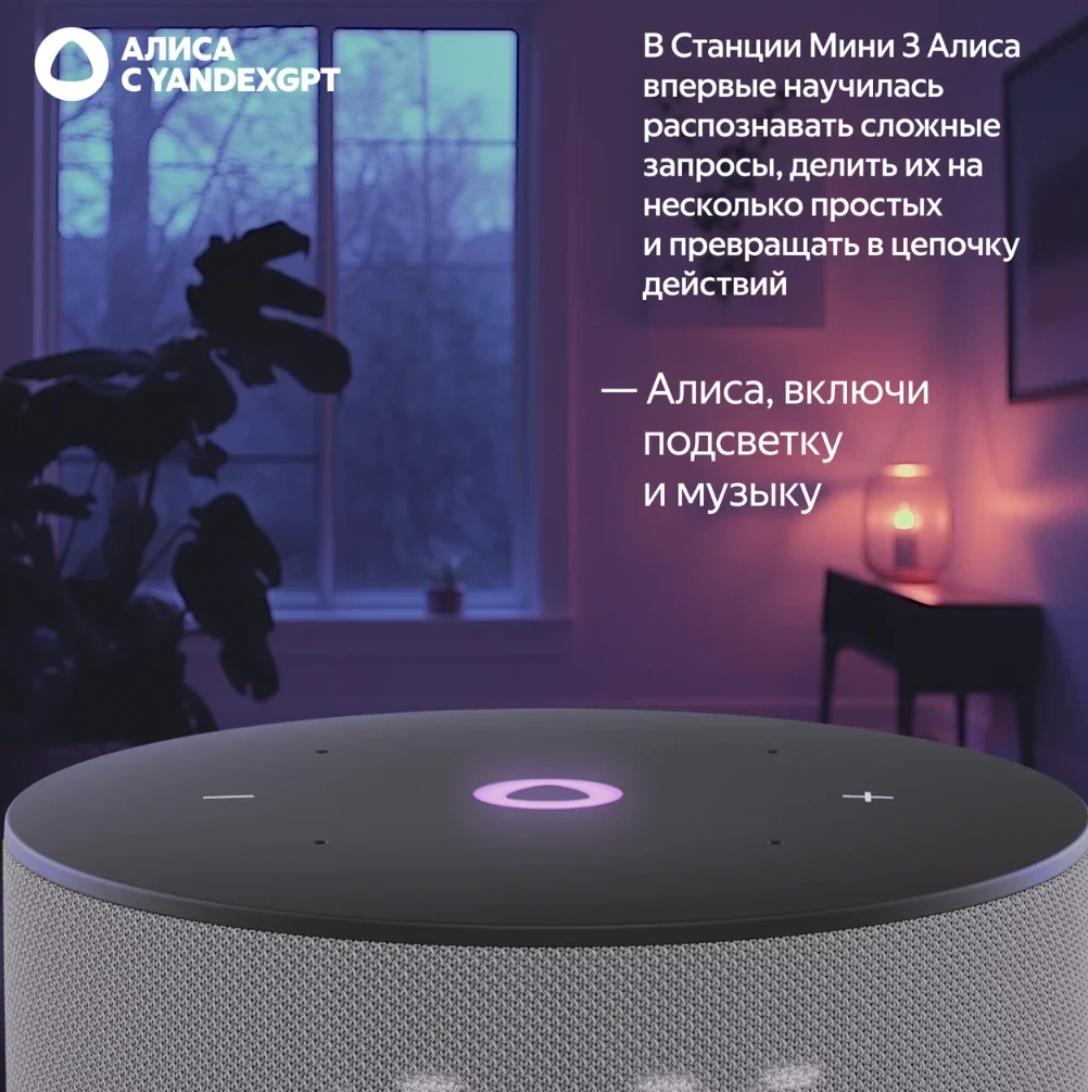 Колонки Яндекс Yandex Станция Мини 3 Алиса (серый)