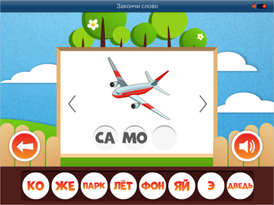OC3 ОСӠ, АзбукоСлов 1.7 (электронная лицензия на 1 рабочее место на 5 лет),