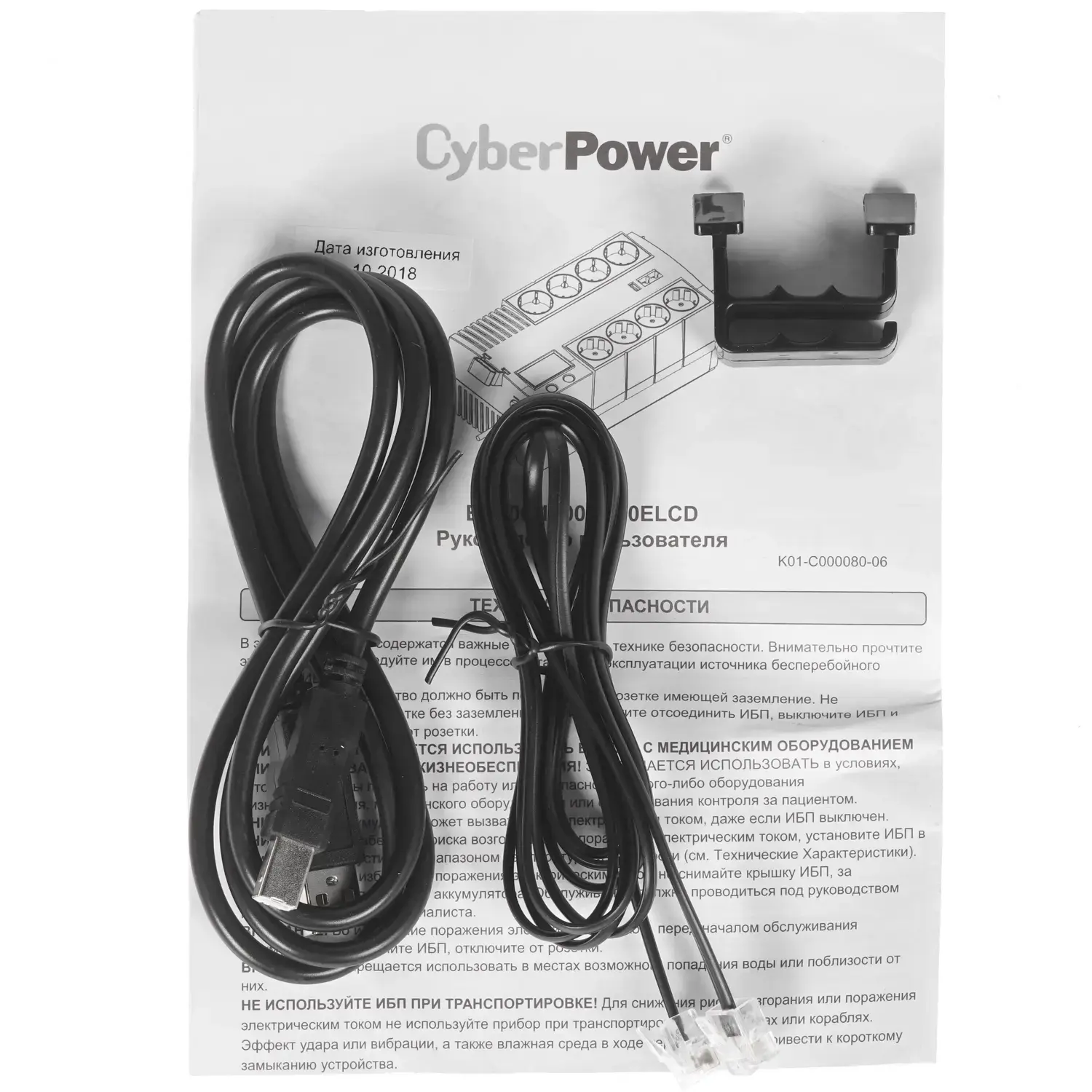 ИБП CyberPower Line-Interactive  BR1200ELCD