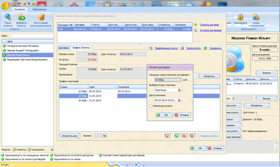 СпецСофт Фитнес-Проф (лицензия), 1 дополнительное рабочее место
