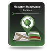 

Навител Навигатор. Болгария