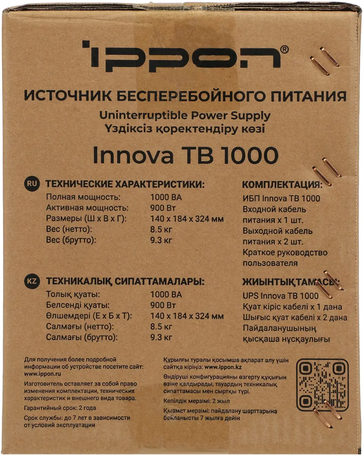 ИБП Ippon Innova TB  1000 (2050420)