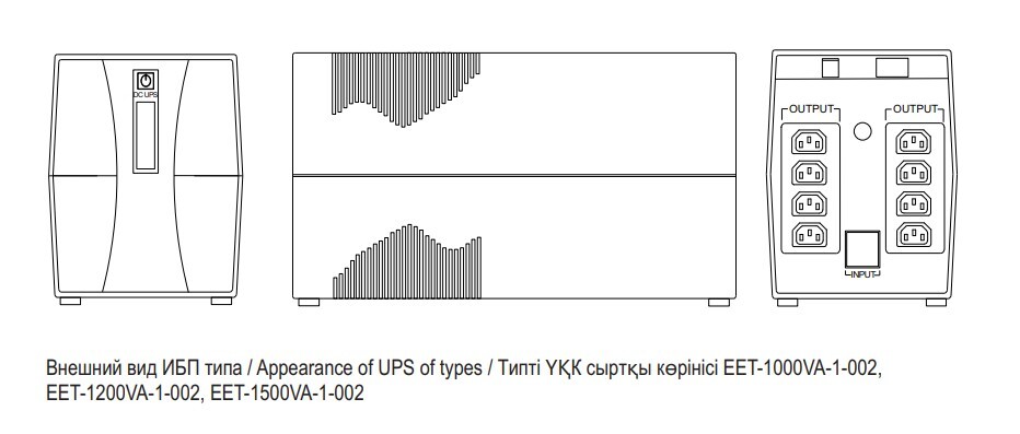ИБП ITK Line-Interactive ELECTRA ET 1200ВА (EET-1200VA-1-002)