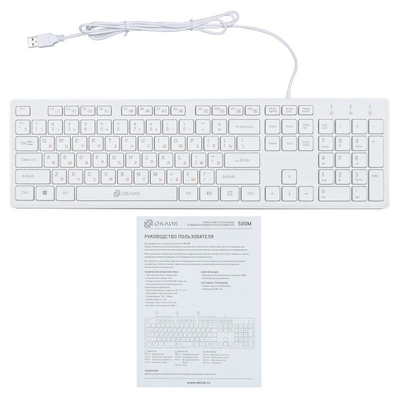 Клавиатура Oklick KeyBoard 500M 1061586, цвет белый