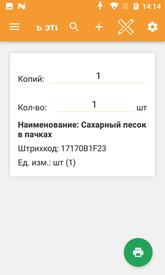 Компания Сканпорт DataMobile (лицензия), версия Стандарт Professional RFID (Android)