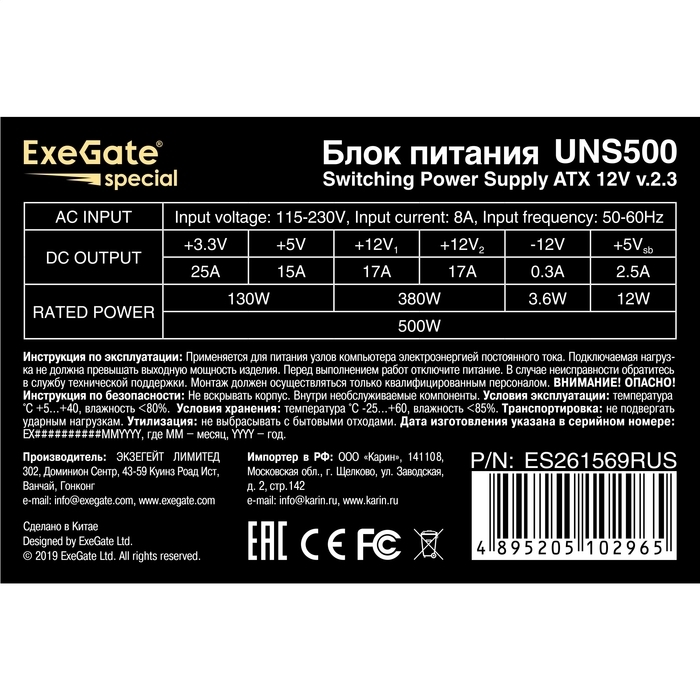Блок питания Exegate ATX Серия Special UNS UNS500
