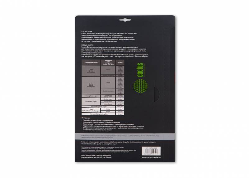 Бумага белый Cactus CS-HGA326020