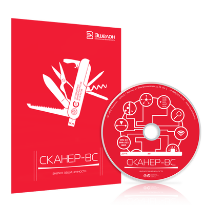 НПО «Эшелон» СКАНЕР-ВС 5.0, Продление основной лицензии на 1 год, рег (№ 231), на 8 IP адресов
