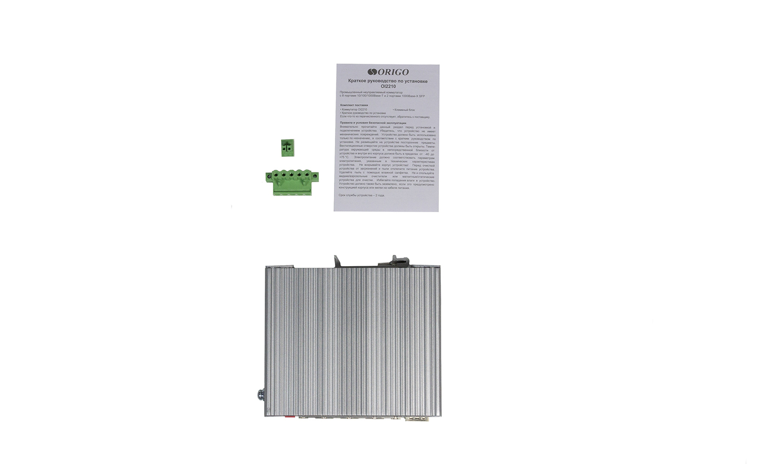 Коммутатор ORIGO OI2210