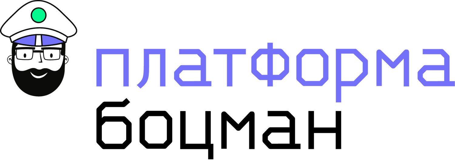 Платформа контейнеризации «Боцман»