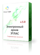 Электронный архив ЭТЛАС