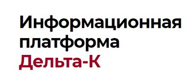 ООО «КС–ИТ» Дельта-К (лицензия), Дельта-К-500