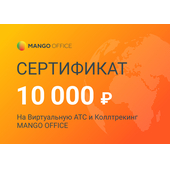 Виртуальная АТС и Коллтрекинг Mango Office