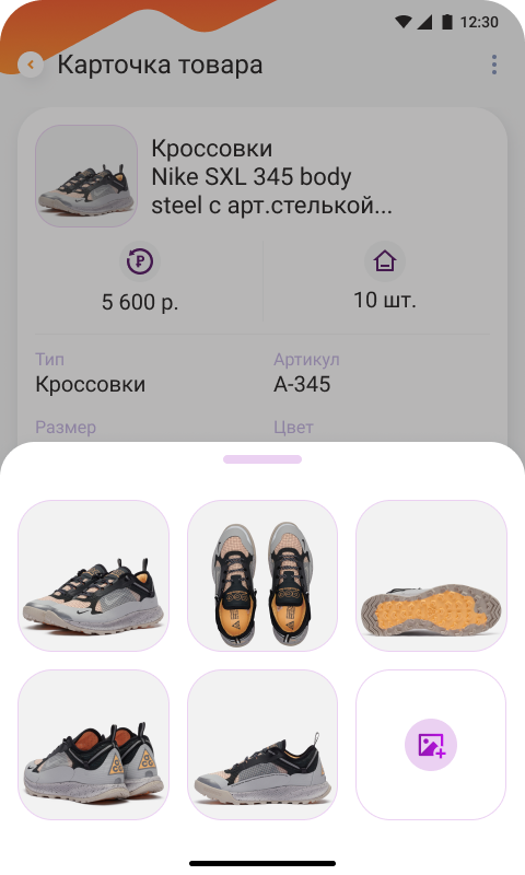 Компания Сканпорт DataMobile (обновление), с версии Стандарт Pro до Online (Android)