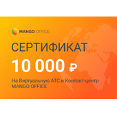 Виртуальная АТС и Контакт–Центр Mango Office