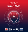PROMT Expert NMT