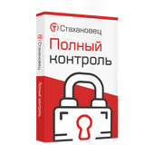 Стахановец: Полный Контроль