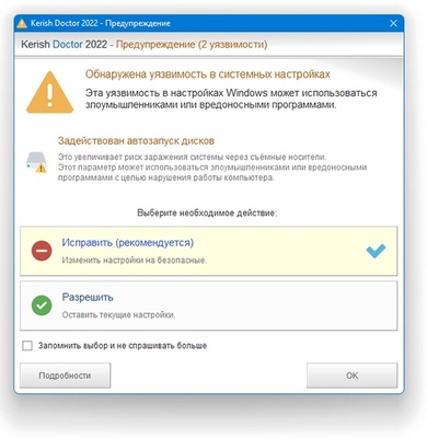 Kerish Products Kerish Doctor 2023 (лицензионный ключ для 1-3 ПК), на 2 года