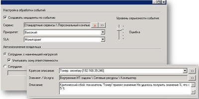 ИнфраМенеджер ITSM Pro (серверная лицензия),