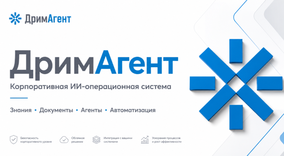 ДримАгент