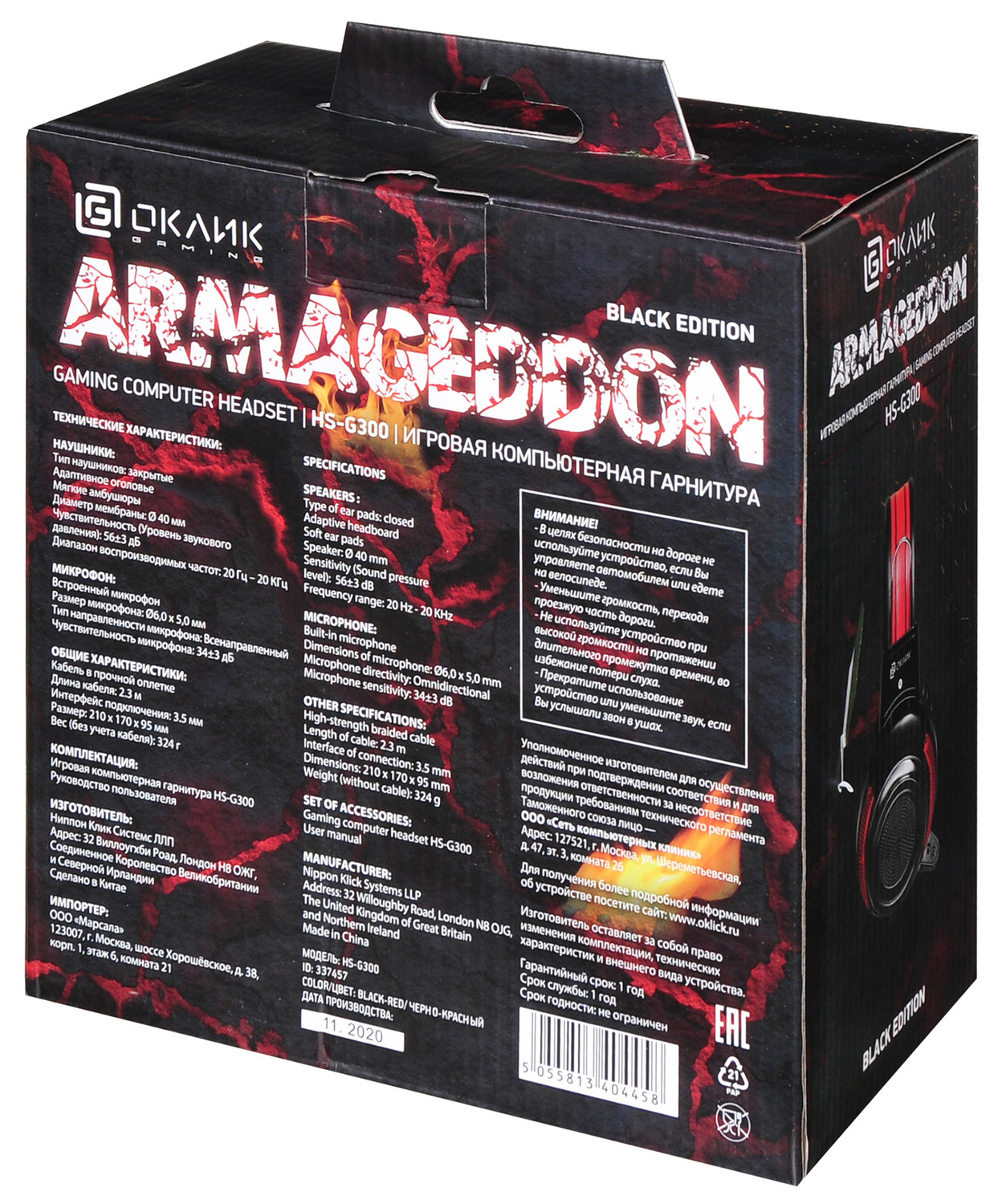 Наушники Oklick HS-G300 ARMAGEDDON, цвет красный/черный