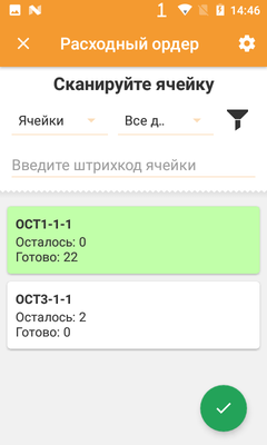 Компания Сканпорт DataMobile (лицензия), версия Стандарт Professional RFID (Android)