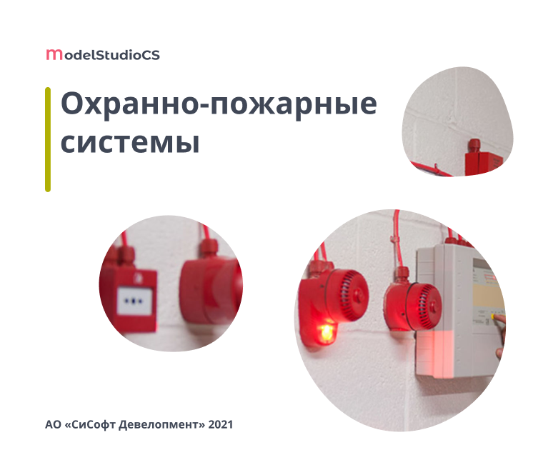 CSoft Model StudioCS ОПС