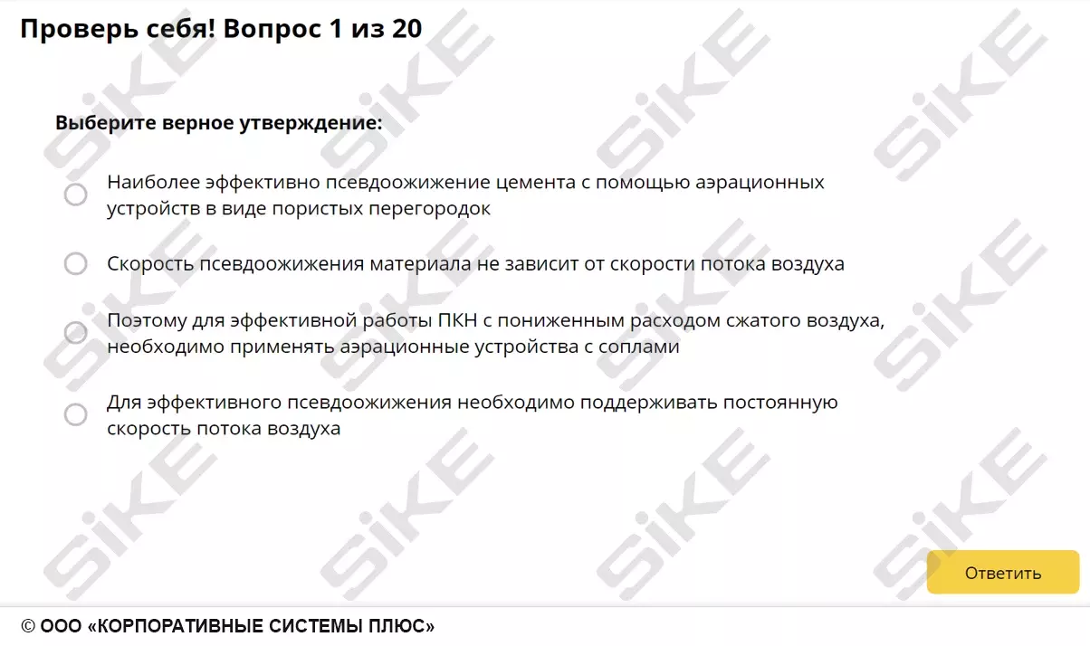 Sike. Электронный курс «Насосы для цементного производства»