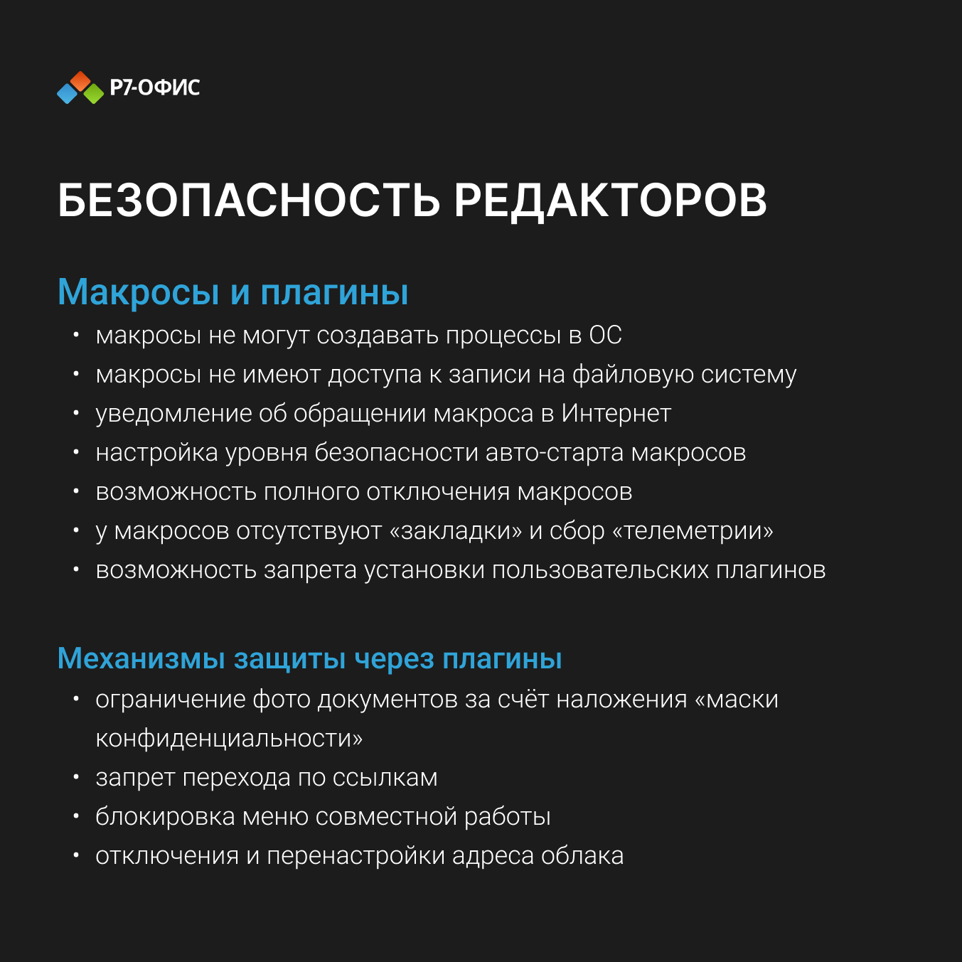 АО «Р7» для бизнеса, Электронная лицензия для 15 пользователей, на 1 год