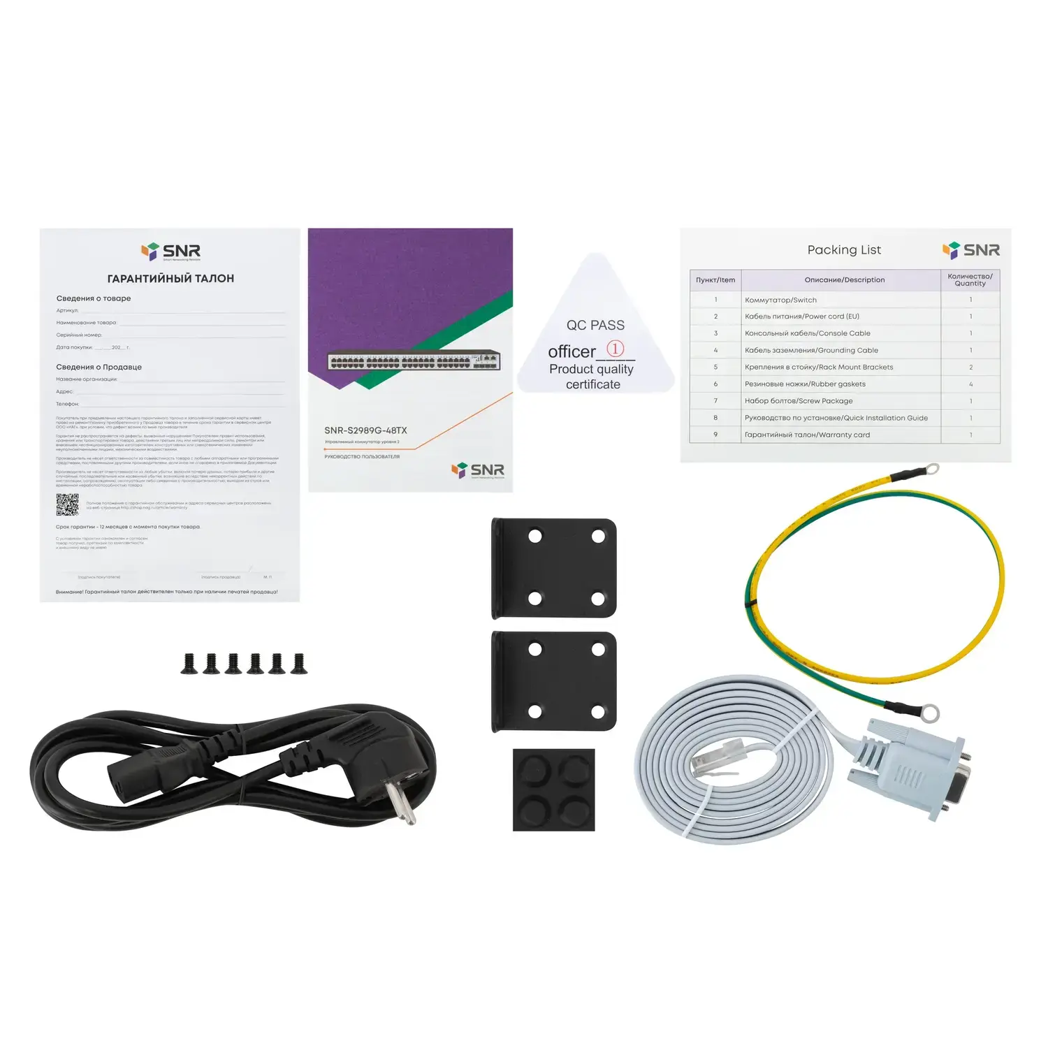 Коммутатор SNR SNR-S2989G-48TX-RPS