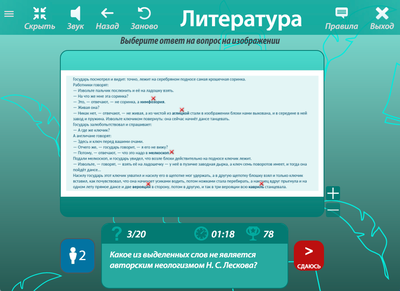 OC3 ОСӠ, Лит IQ 3.1 (электронная лицензия на 1 рабочее место на 5 лет),